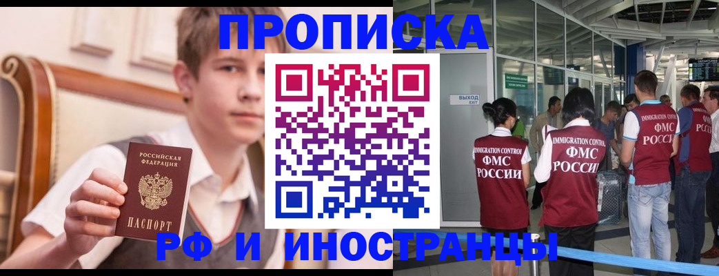 прописка от собственника в Нижних Сергах