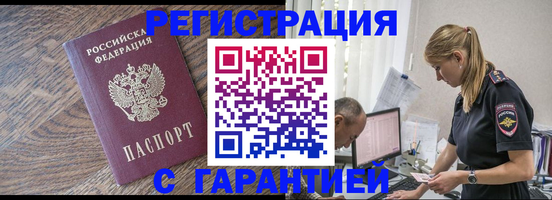 прописка для работы в Нижних Сергах