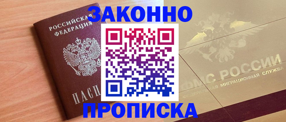 временная регистрация поиск в Нижних Сергах