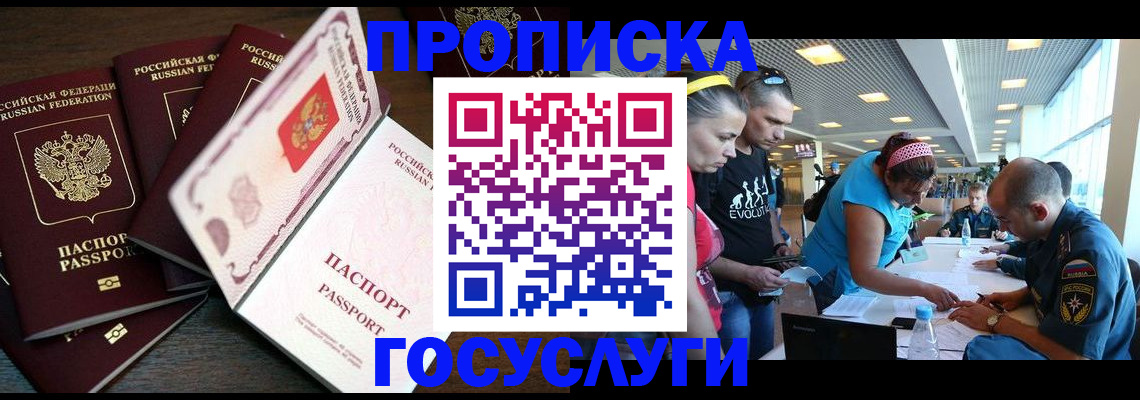 прописка иностранных граждан в Нижних Сергах