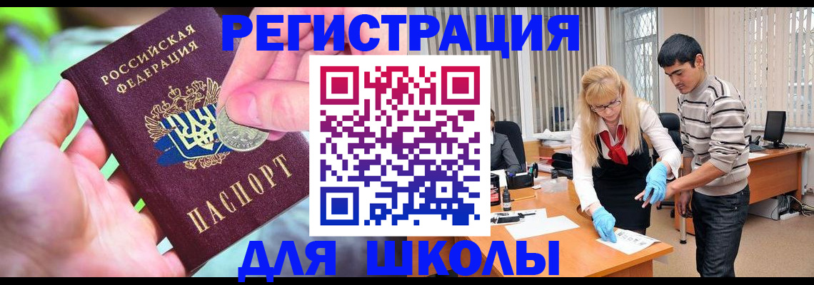 прописка законно в Нижних Сергах