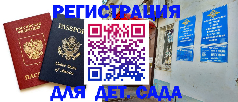 временная регистрация купить в Нижних Сергах