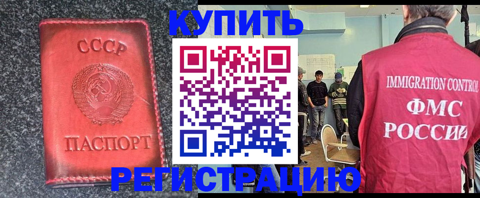 временная регистрация для школы в Нижних Сергах